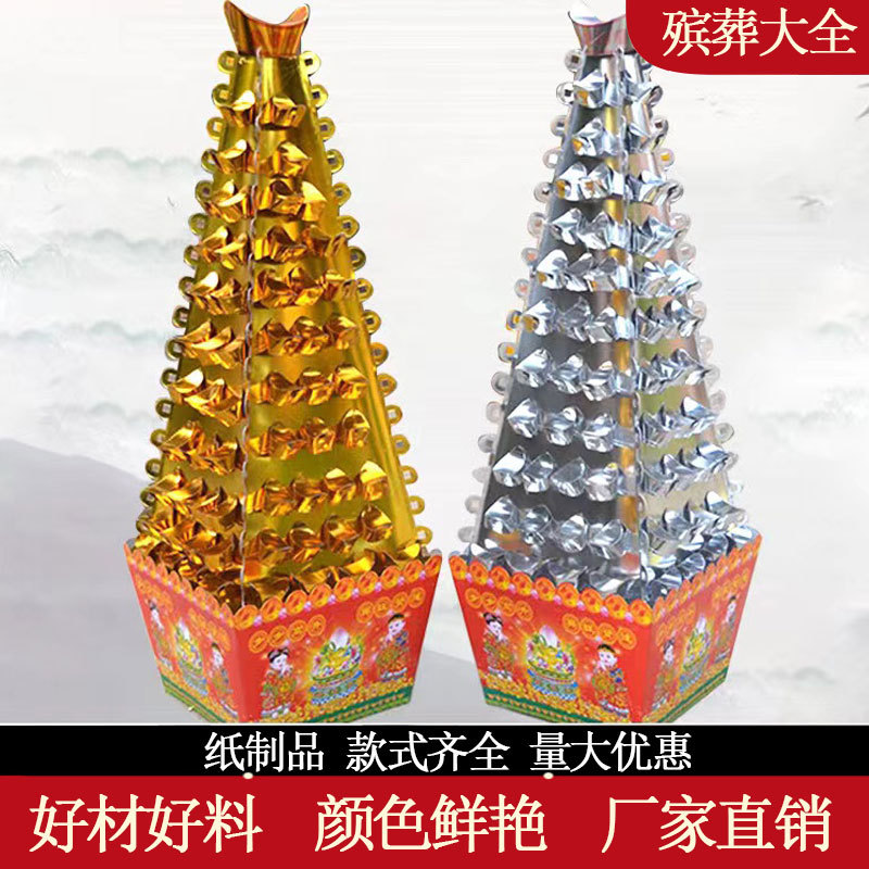 【10对】殡葬纸扎金银山大号金银斗五七周年金山银山聚财塔-阿里巴巴