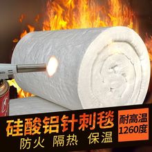 硅酸铝保温棉无石棉防火棉隔热针刺毯陶瓷纤维隔热防火材料速卖通