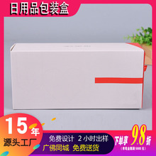 白卡纸抽屉盒可印刷 护肤品礼品盒定做 袜子内裤包装盒定制