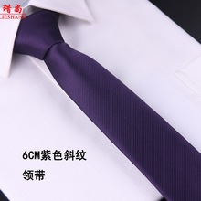 男士商务正装紫色条纹结婚韩版女婚庆休闲窄版小领带易拉得