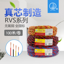 家用纯铜花线RVS2芯1/1.5/2.5电线消防双绞线灯头线电源线软线