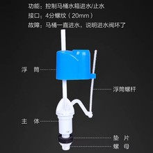 GZ6M老式马桶配件进水阀老款坐便上水器通用蹲便水箱配件浮球老式