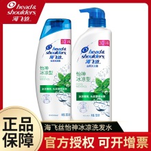 海飞丝去屑洗发露怡神冰凉型200ml/400ml/750ml薄荷清凉