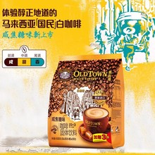 马来西亚旧街场咸焦糖味白咖啡粉速溶三合一630g