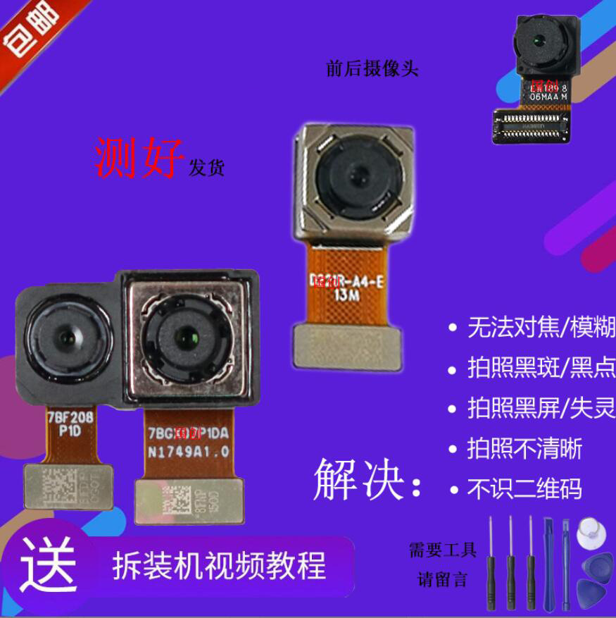 适用华为 畅享7s 7a 荣耀9青春 畅玩7 摄像头 畅享8 plus照相机