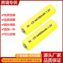 镍镉5号AA电池 NI-CD AA700mAh 1.2V 电动玩具车LED灯草坪灯电池