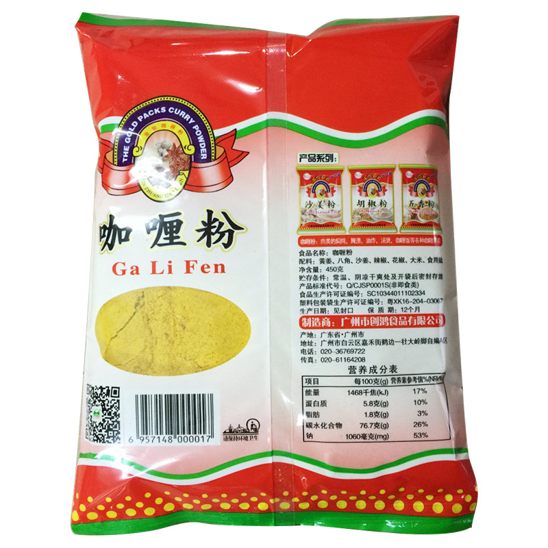 广东包运费 金装绿桥咖喱粉咖喱鱼蛋原料咖喱饭调料整箱450g*20包