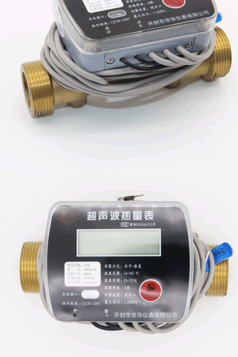 源头工厂 超声波式热量表 家用智能热计量表 小区供暖家用表
