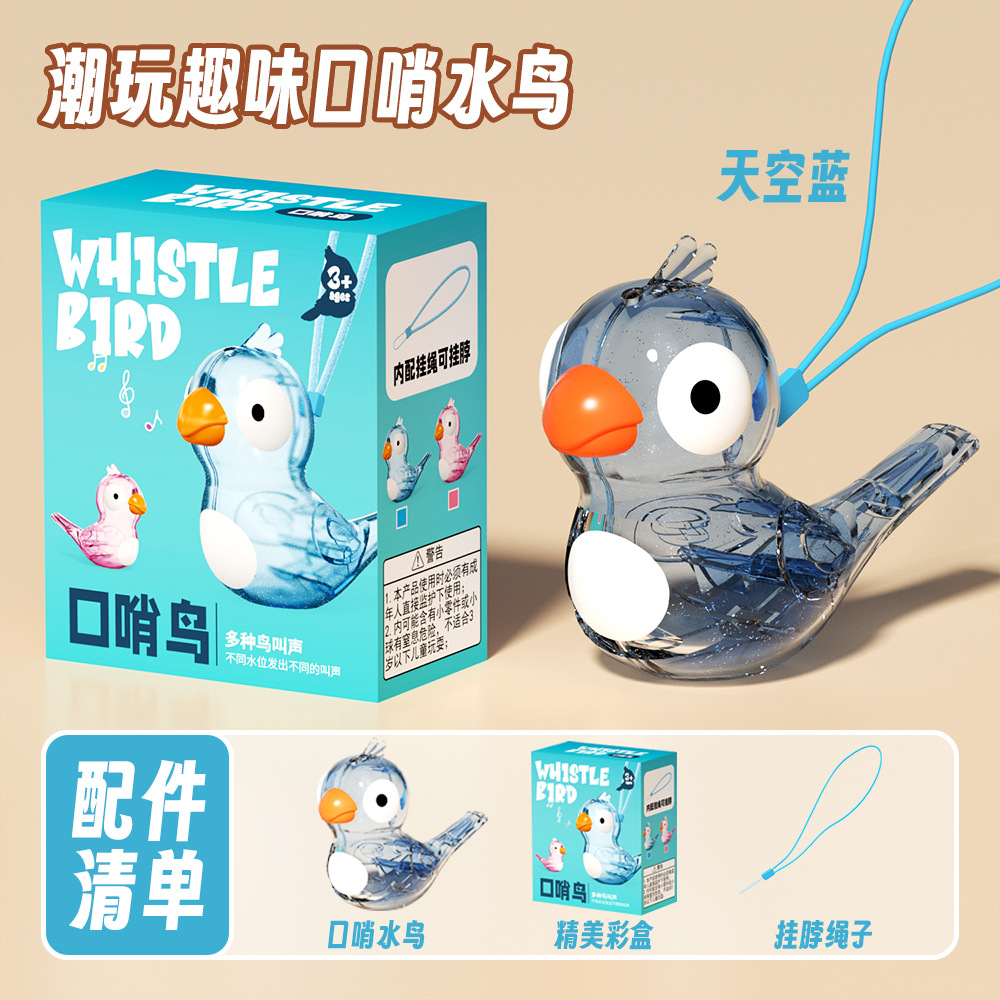 Tiktok Same Style Whistle Children's Water Bird Whistle Toy Water-Adding Transparent Children's Whistle Musical Instrument Toy Whistle Whistle Bird