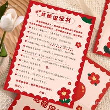 易基接亲婚礼郎整蛊通关结婚保证承诺书宣誓卡堵门誓言书老公协