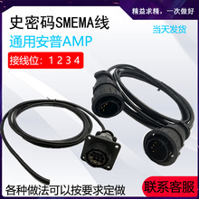 史密码线SMEMA信号线SMT设备通用安普AMP206043－1母 182649－公