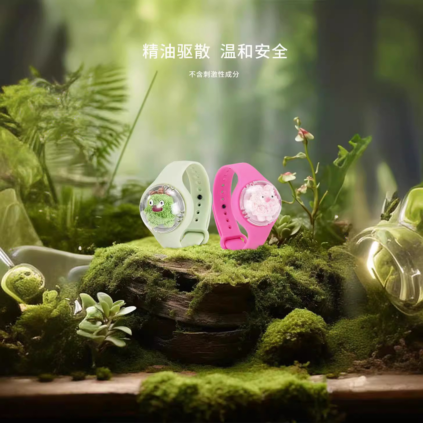 乐贝蓓植物精油蚊不叮手环儿童宝宝户外防叮手表硅胶手环新款炫彩