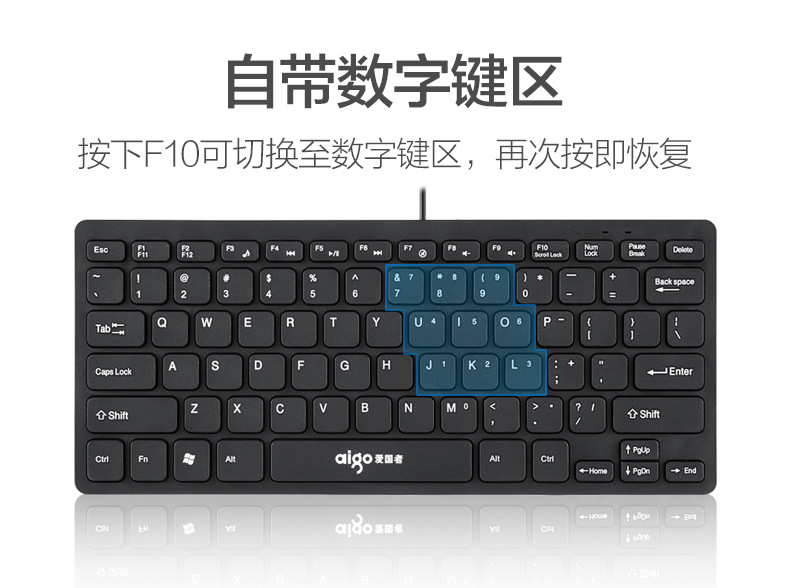 适用于爱国者w922笔记本电脑小键盘 黑白巧克力迷你轻薄有线键盘