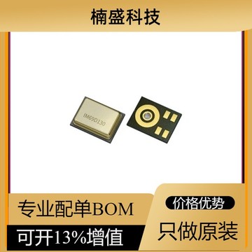 im69d130v01xtsa1 lga-5 数字麦克风声音传感器 ic芯片原装正品