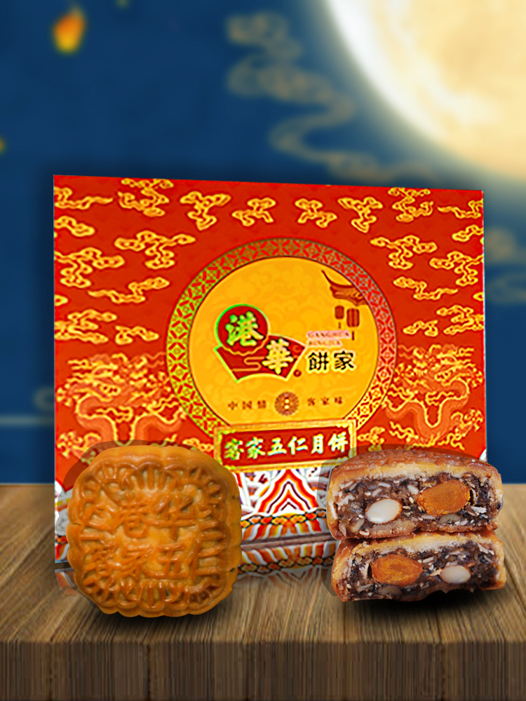 厂家广式客家五仁月饼老式手工中秋散装多口味礼盒装节日送礼品装