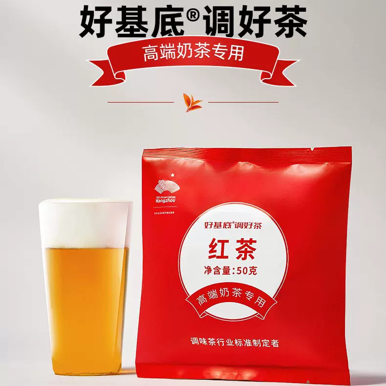 奶茶店红茶袋装原叶散茶艺福堂奶茶店专用调味红茶基底茶批发商用