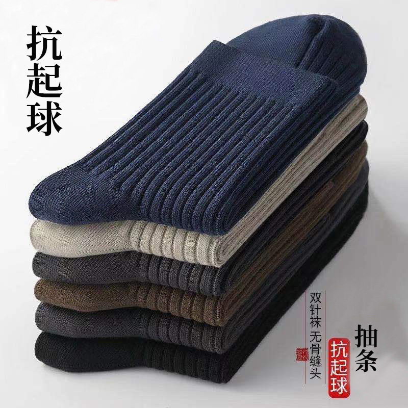 Men's Socks Cotton Socks Black Mid-Calf Length Long Socks Korean Style Autumn and Winter Four Seasons Deodorant Sweat-Absorbent Business Athletic Socks Ins Fashion