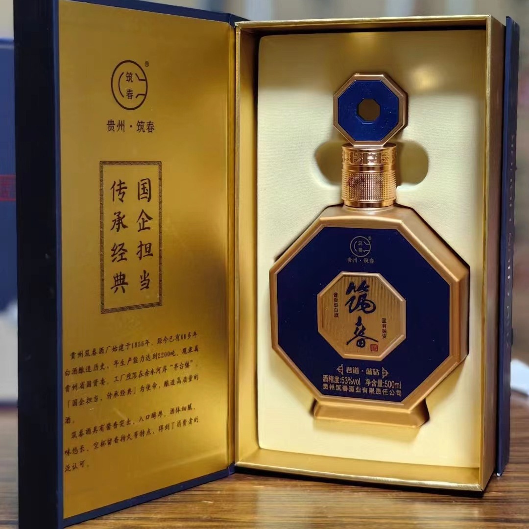筑春⊙君道蓝钻 酱香型53度 单瓶500ml 整箱6瓶-阿里巴巴