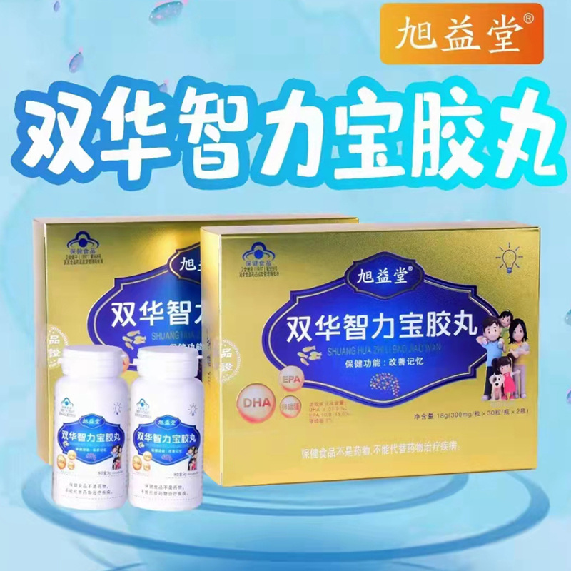 双华智力宝胶丸改善记忆老年人青少年改善记忆鱼油软磷脂改善记忆