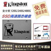固态硬盘120G 240G 480G笔记本台式机通用A460SSD