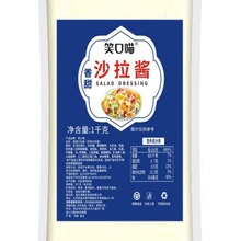 笑口喵香甜沙拉酱番茄酱蜂蜜芥末酱商用寿司专用酱料材料1000g