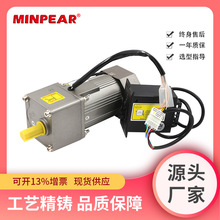 台力电机200W250W300W400W750W微型交流齿轮减速调速马达220V380V