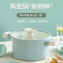 家用陶瓷不粘汤锅煲锅炖锅养生锅电磁炉使用0氟