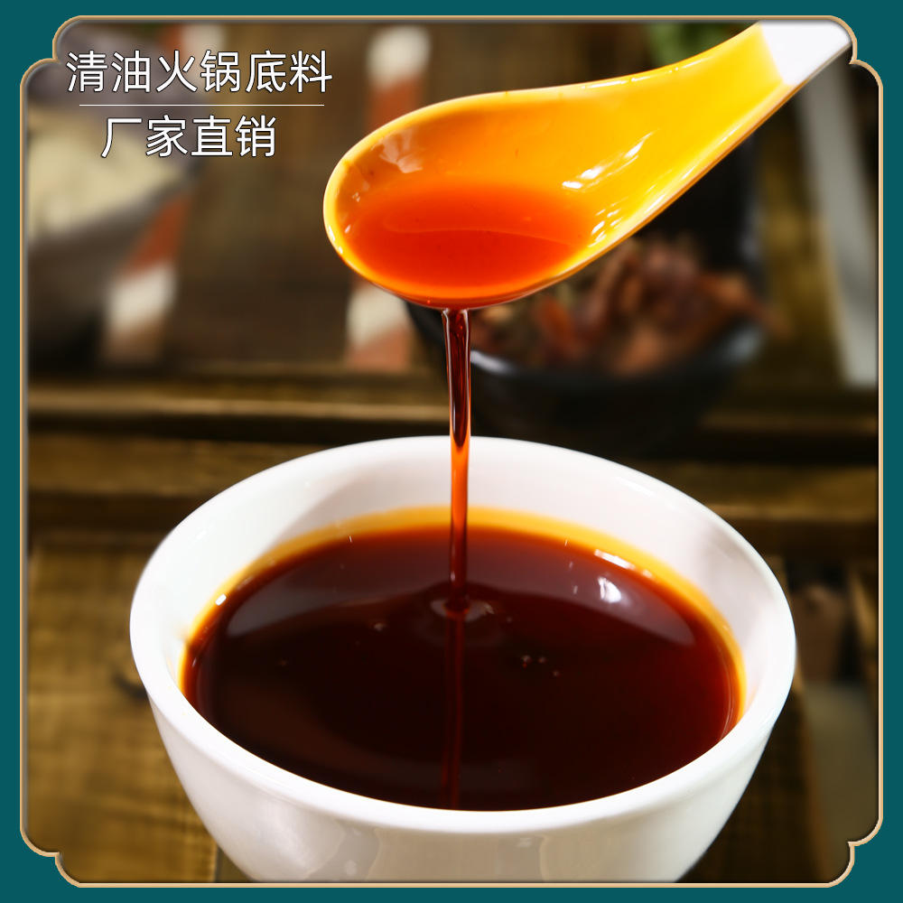 四川清油麻辣火锅底料调味料冒菜麻辣烫锅底植物油调料厂家直销