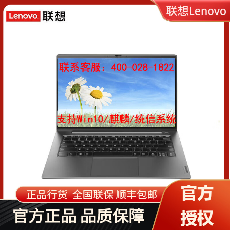 联想(lenovo)开天n60z 14英寸国产笔记本手提电脑 兆芯kx-6640m