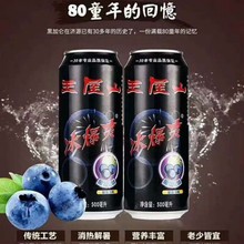 王屋山黑加仑味冰爆爽碳酸饮料 500ml*5罐/12罐 新日期省内包邮