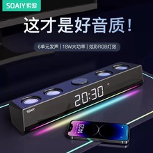 索爱2024年新款蓝牙音响桌面长条低音炮SH18电脑用小音箱电竞游戏