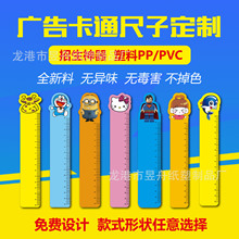 PVC广告尺子定制个性卡通尺亚克力透明尺塑料书签尺直尺招生宣传