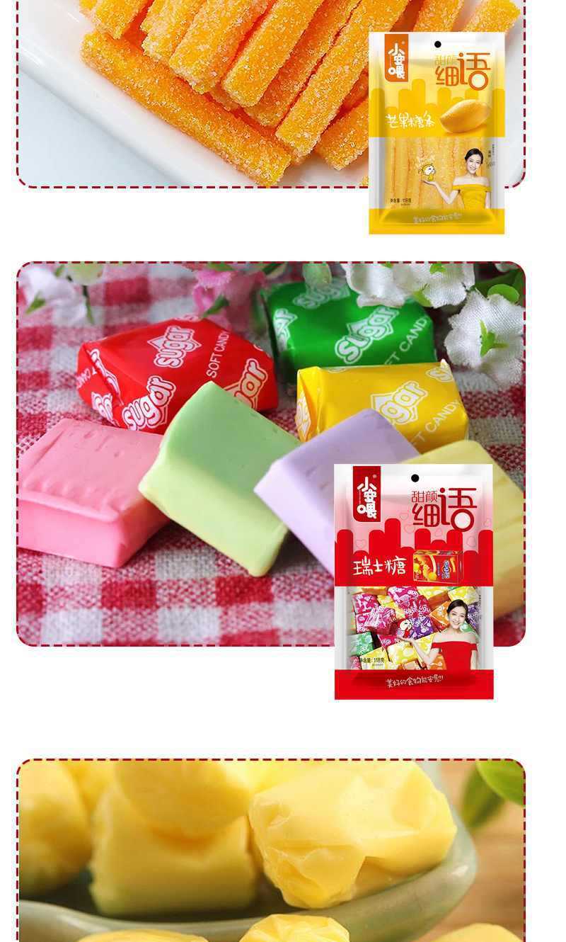 【小安喂】瑞士糖牛轧糖奶糖芒果糖条榴莲糖果奶制品甜零食批发
