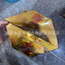 28*31元宝半成品精装 玉皇元宝进口纸加厚加大元宝 纸扎纸活批发