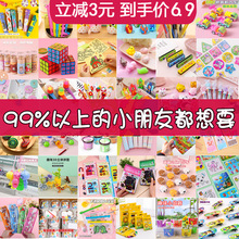 儿童小学生奖励小礼品耶诞奖品生日回礼幼儿园玩具伴手礼分享全班