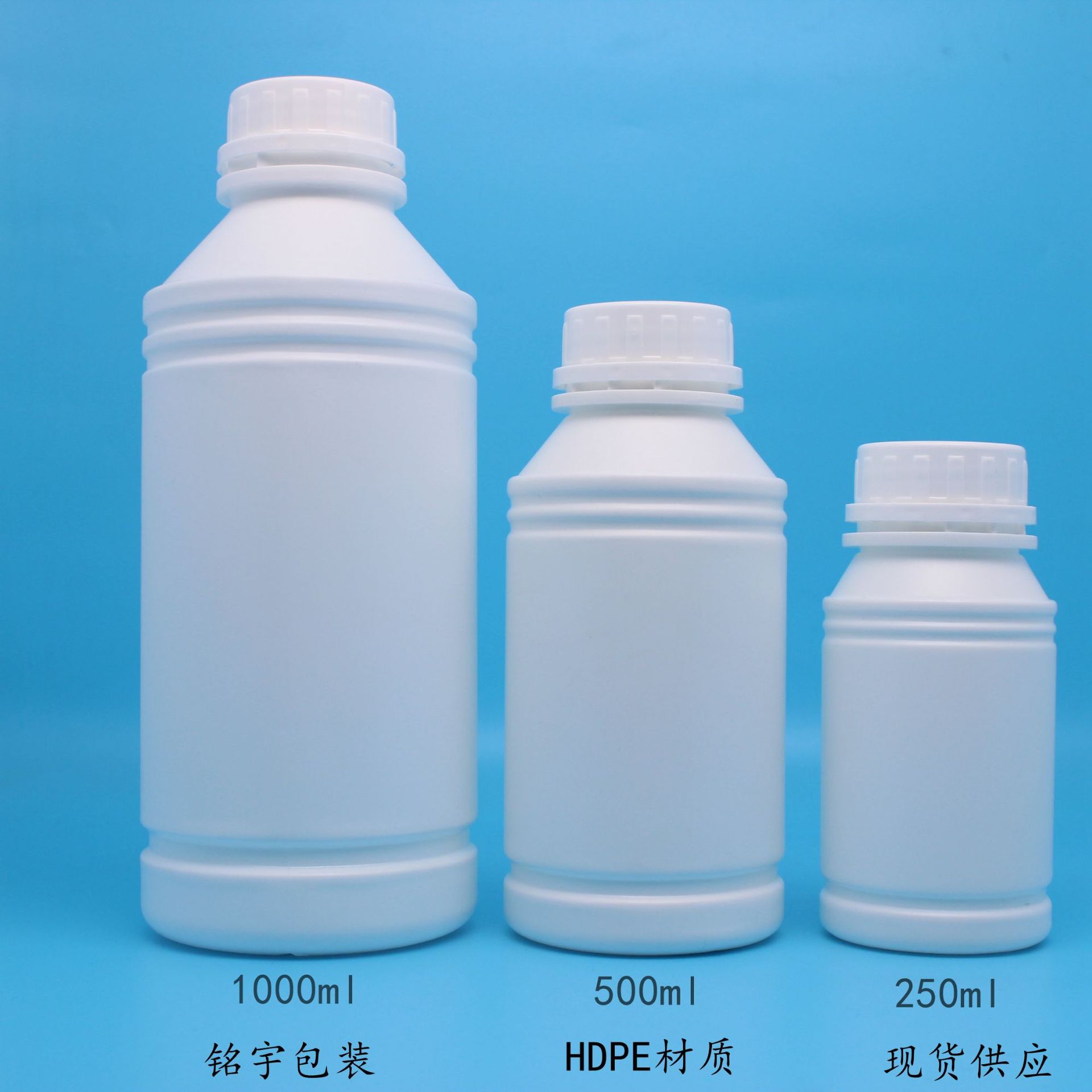 现货供应250ml500ml1000ml斜肩化工农药瓶 兽药瓶 hdpe胶水瓶