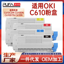 兼容OKI C610dn粉盒44315304墨粉盒44315104打印机墨盒鼓架感光鼓