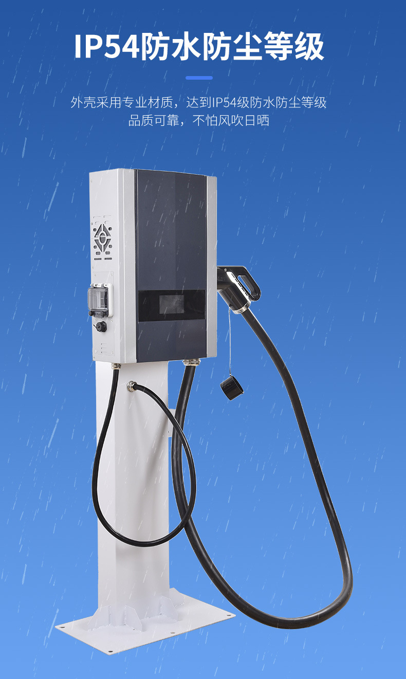 迈斯宝厂家 380v新能源运营版汽车充电桩商用 户外20kw直流桩