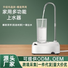 桶装水抽水器电动上水器纯净水桶取水器小型饮水机桶桌两用抽水机