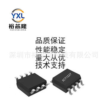 无线遥控器芯片ev1527 sct1527 sop-8无线编码解码芯片无线报警器