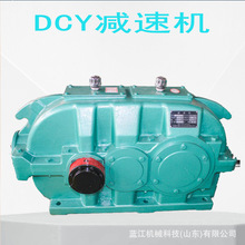 DCY180-25-IIS 圆锥圆柱齿轮减速机 DCY250-25-3S硬齿面减速机