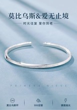 新款莫比乌斯999纯银手镯磨砂手环开口年轻女款简约ins冷淡风礼物