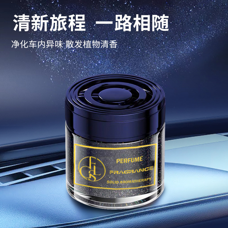 New Creative Car Perfume Decoration Solid Balm Quicksand Balm Car Perfume Deodorization in the Car Aromatic