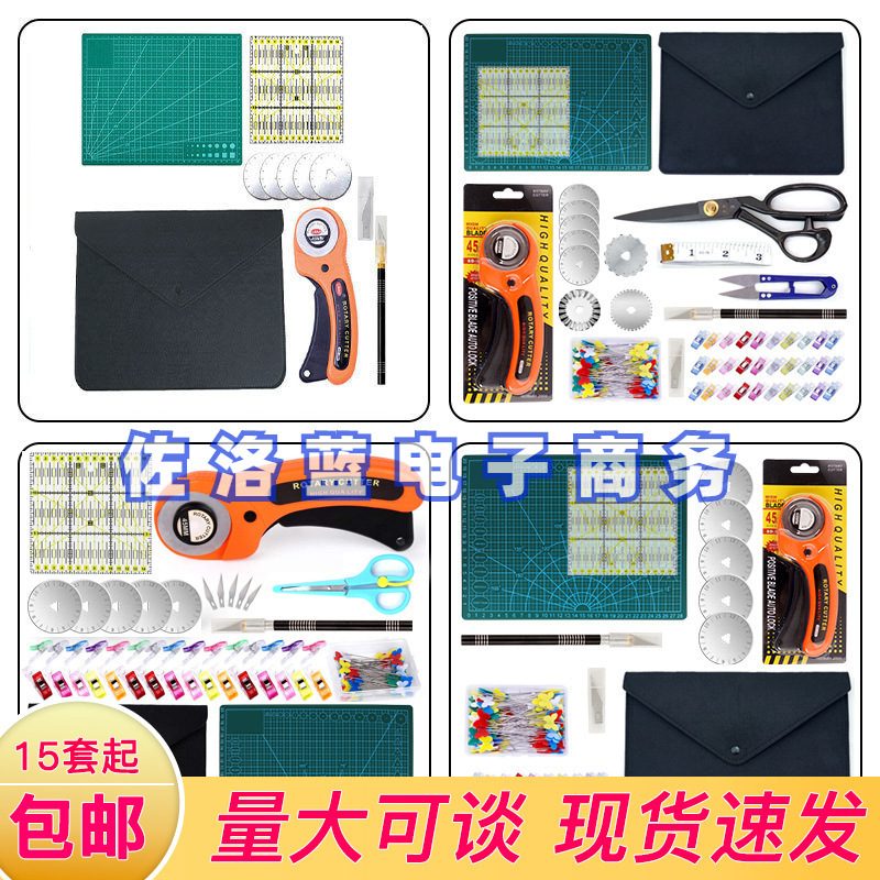 Cloth Cutting Knife Cloth Cutting Knife round Roller Cutting Knife Cutting Pad Patchwork Ruler Combination 45mm Roller