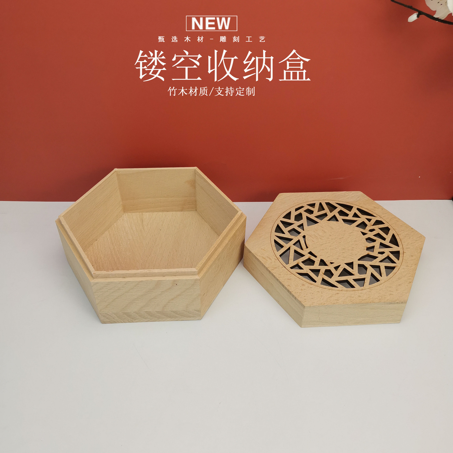 首饰收纳盒木质图片