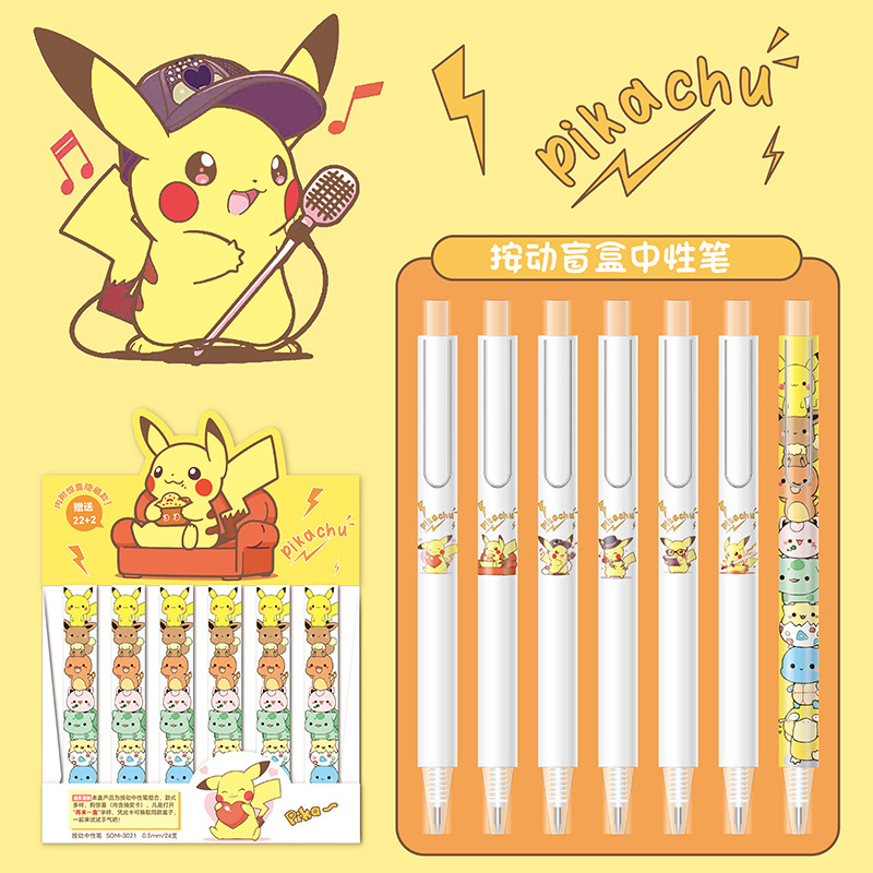卡通动漫皮卡丘盲盒笔塑料按动中性笔书写超顺滑不卡墨0.