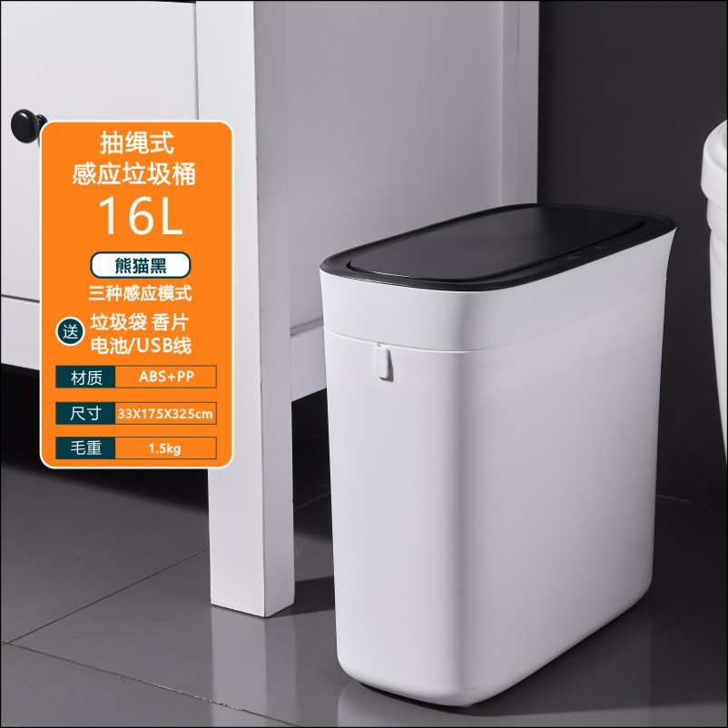 Automatic Packaging Trash Can Intelligent Induction Gap Wastebasket Household Toilet Electric Covered Trash Can
