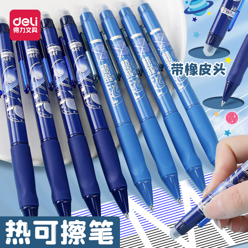 得力a677航天限定可擦中性笔0.5小学生用矫姿可擦水笔3-5年级批发