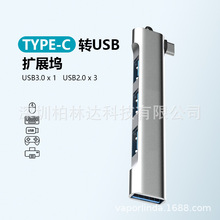 Type-c铝合金无线拓展坞四合一扩展器USB3.0分线器HUB转接器