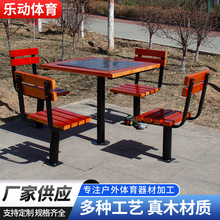 户外公共庭院公园组合桌椅花园休闲广场座椅景区园林室外塑木桌椅